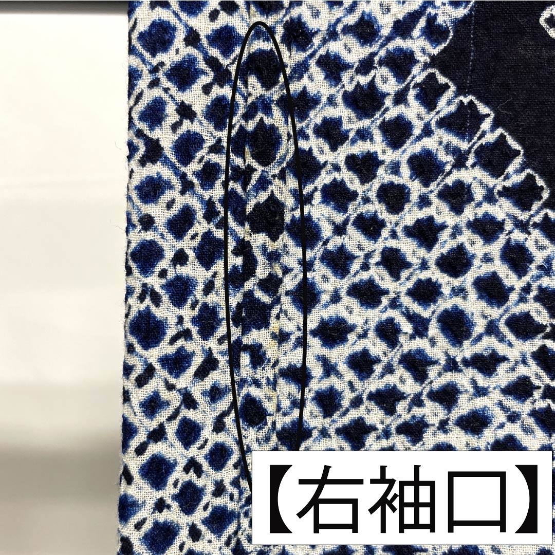 浴衣 木綿 身丈149.5cm 裄丈63.5cm Bランク 単衣 紺系 濃紺色(のうこんいろ) 有松絞り 1118005474118