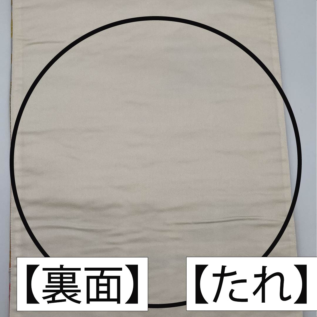 Fukuro Obi, pure silk, fish belly white (gyo to aku iro), Shirayaen Oba, chrysanthemum, bellflower, bamboo, obi length 432cm, A rank, six-pass, formal, gray, 1123012023322