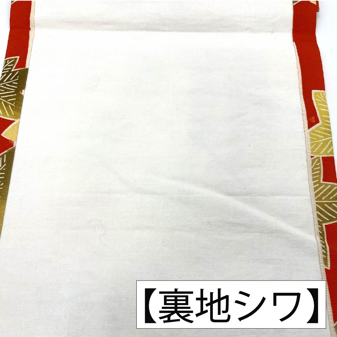 名古屋帯 正絹 Aランク 開き仕立て 京緋色(きょうひいろ) 染め帯 型染 枝葉 帯丈350cm 全通 カジュアル 赤系 1124012053312