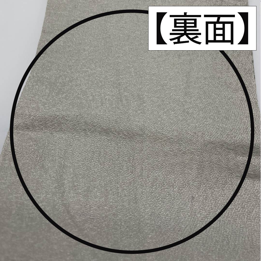 【未仕立】半幅帯 ポリエステル Sランク 蝋色(ろういろ) 縞 破線 ストライプ 帯丈412cm グレー系 1125001612422