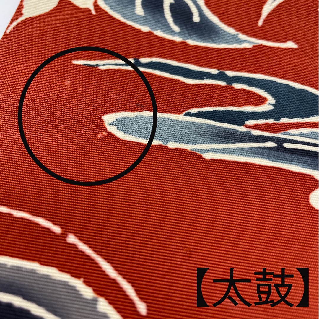 名古屋帯 紅鳶色 蝶 草花模様 帯丈349.5cm 正絹 Bランク 全通 カジュアル 朱系 1124003024316 名古屋仕立て