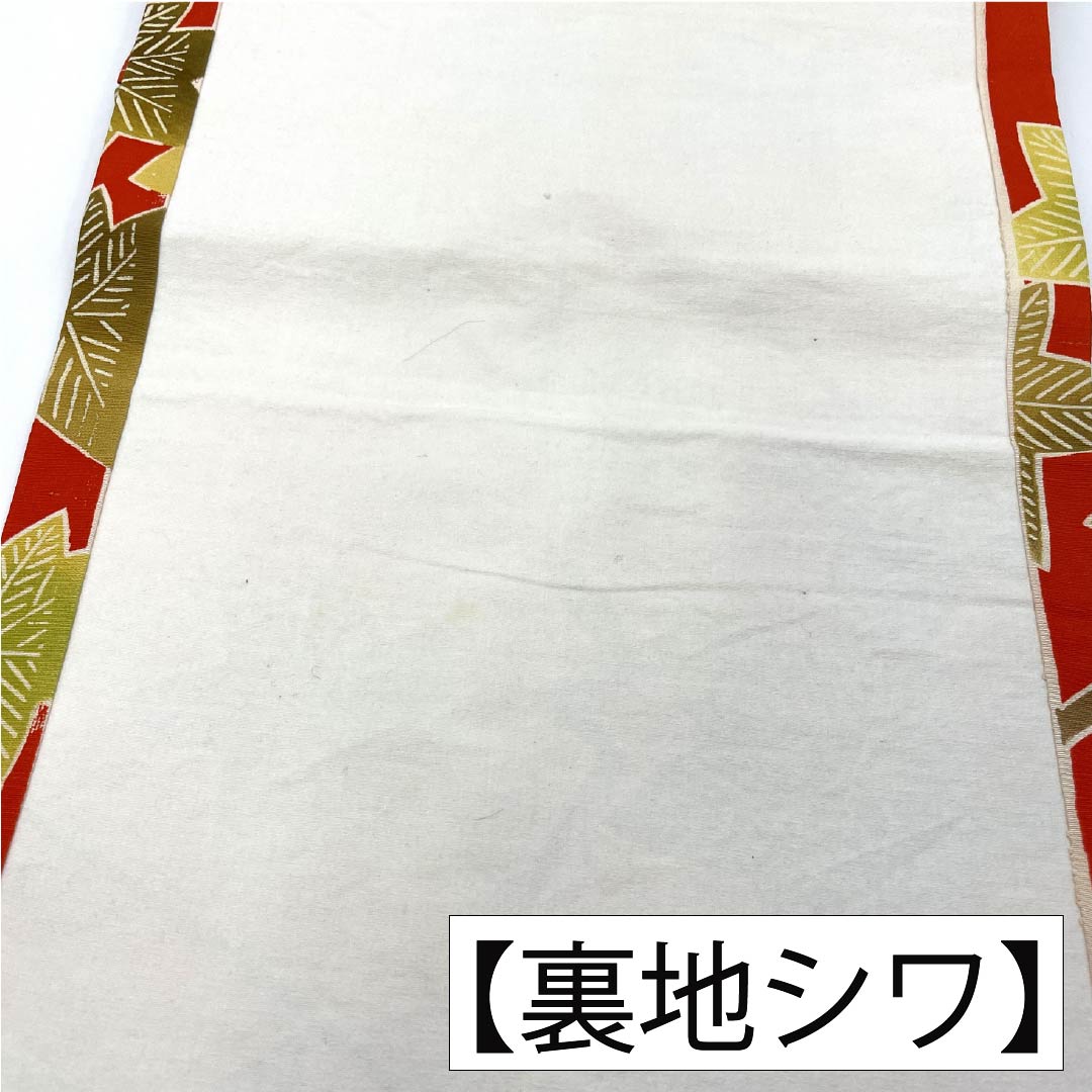名古屋帯 正絹 Aランク 開き仕立て 京緋色(きょうひいろ) 染め帯 型染 枝葉 帯丈350cm 全通 カジュアル 赤系 1124012053312