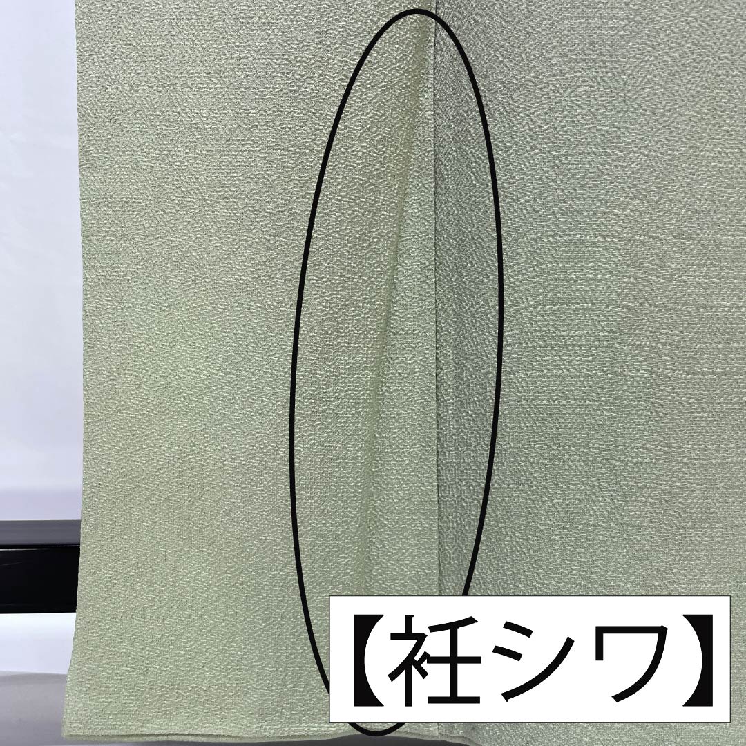 色無地 正絹 Aランク 身丈161.5cm 裄丈64cm 龍泉青瓷釉色(ロンチュエンチンツーユースーいろ) 一つ紋 細中陰五三桐 ちりめん 袷 緑系 1114002513419