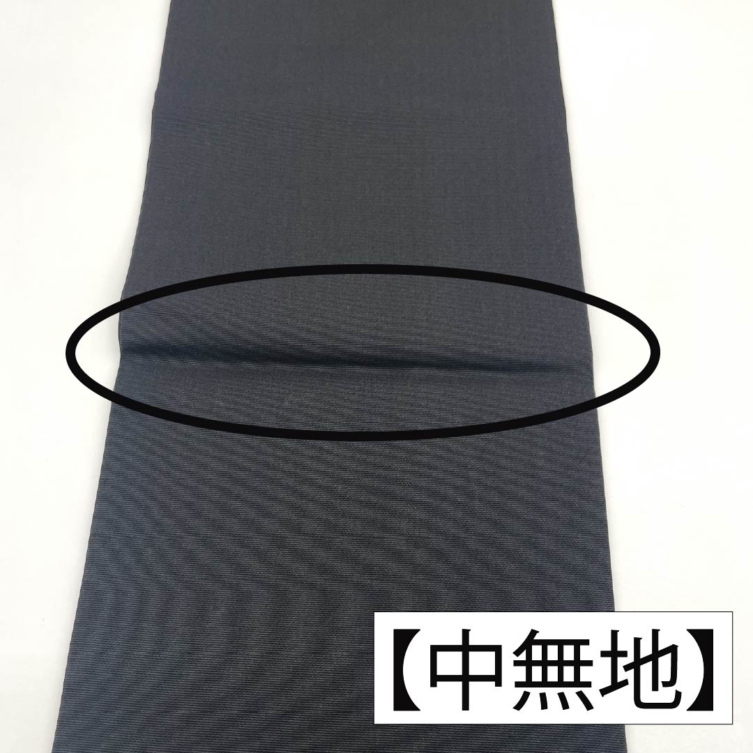 名古屋帯 正絹 Sランク 塩瀬 染め帯 葉っぱ 雫 帯丈359cm ポイント柄 カジュアル 黒系 1124009942310 名古屋仕立て