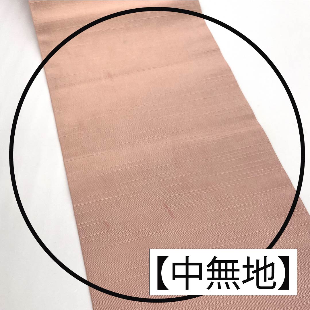 名古屋帯 正絹 Sランク 曙色(あけぼのいろ) 染め帯 京紅型 草花模様 帯丈353cm 六通 カジュアル ピンク系 1124010302313 名古屋仕立て