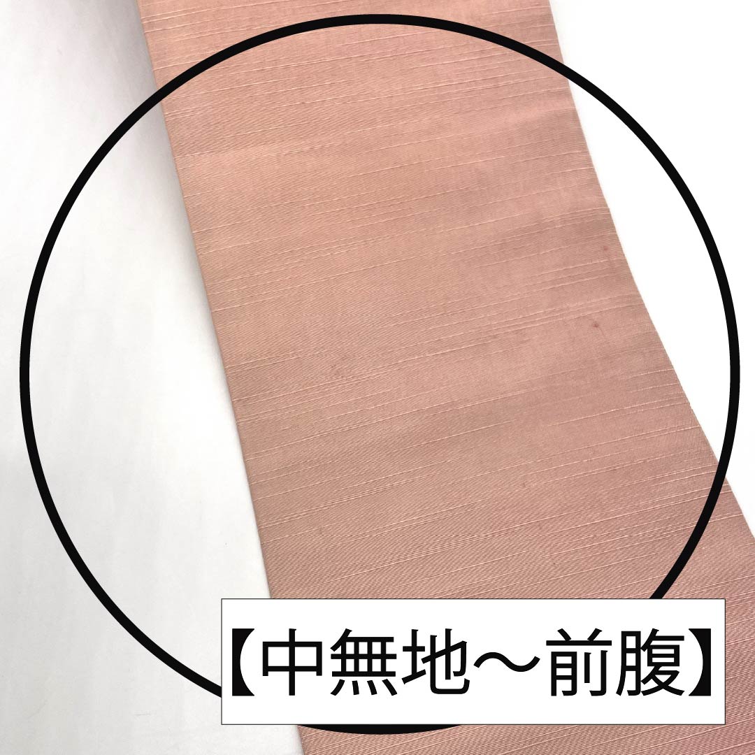 名古屋帯 正絹 Sランク 曙色(あけぼのいろ) 染め帯 京紅型 草花模様 帯丈353cm 六通 カジュアル ピンク系 1124010302313 名古屋仕立て