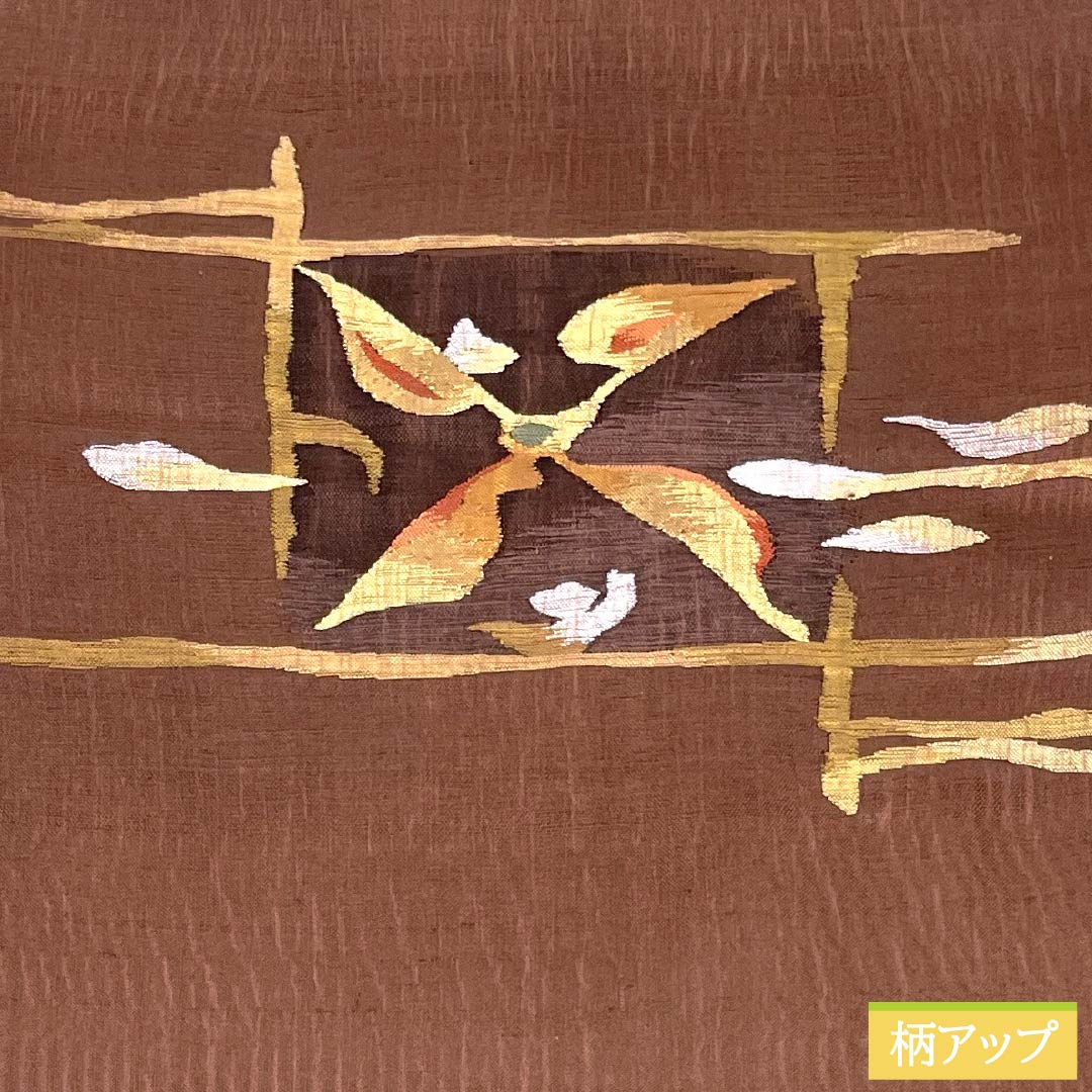 Nagoya obi, genuine silk, Rank A, rust color, abstract pattern, obi length 371cm, partial pattern, casual, brown tones, 1124011343314, Matsuba-style tailoring