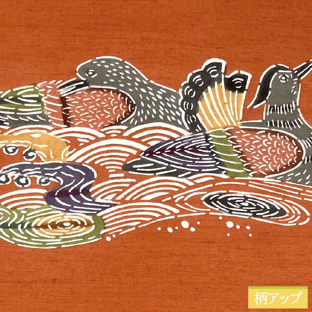 Nagoya obi, genuine silk, Rank A, rust-colored, stencil-dyed, mandarin duck, classic pattern, obi length 366cm, partial design, casual, orange系, 1124011413326 Nagoya tailoring