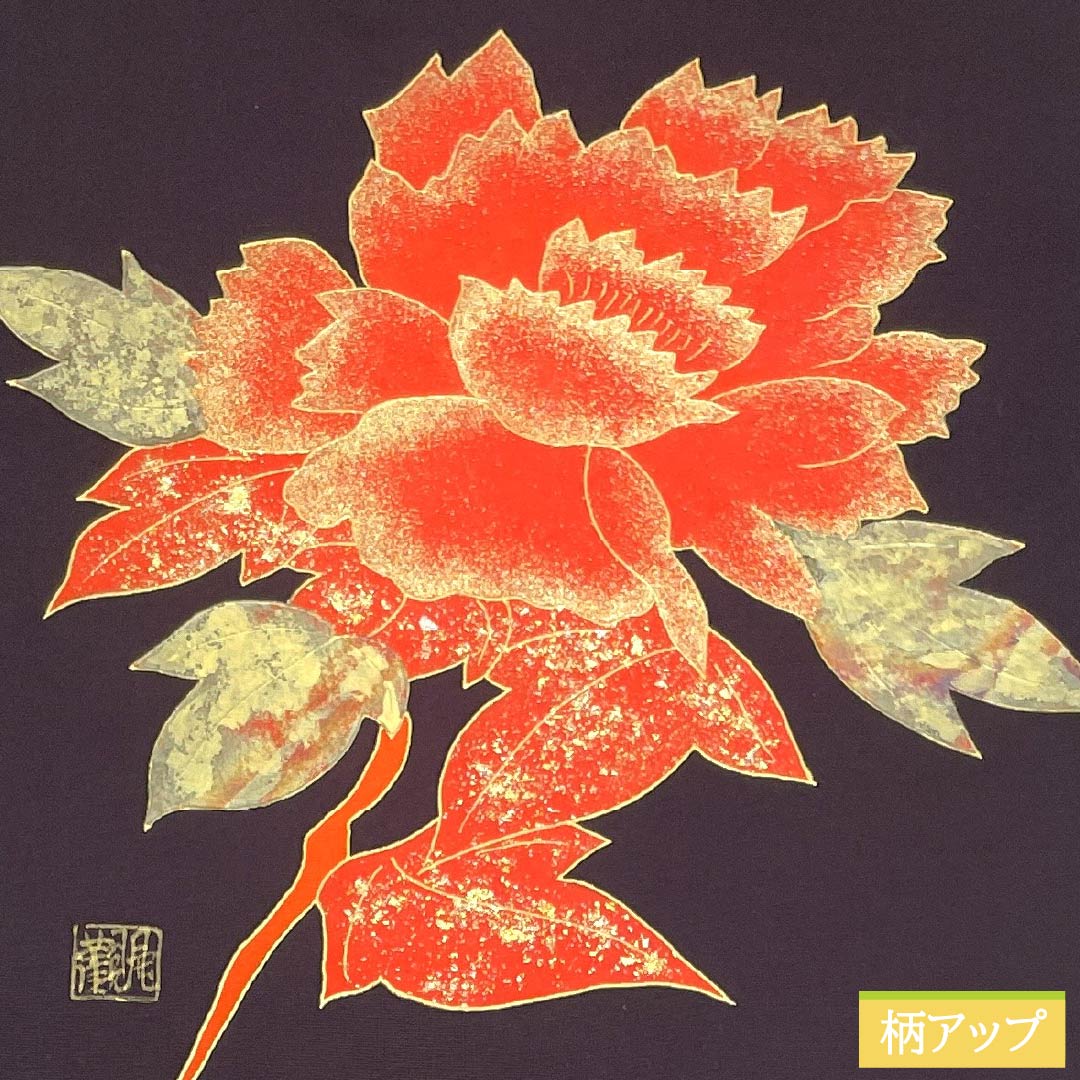 名古屋帯 正絹 Aランク 名古屋仕立て 紫黒色(しこくしょく) 作家物 花柄 牡丹 帯丈365cm ポイント柄 セミフォーマル 紫系 1124011703320