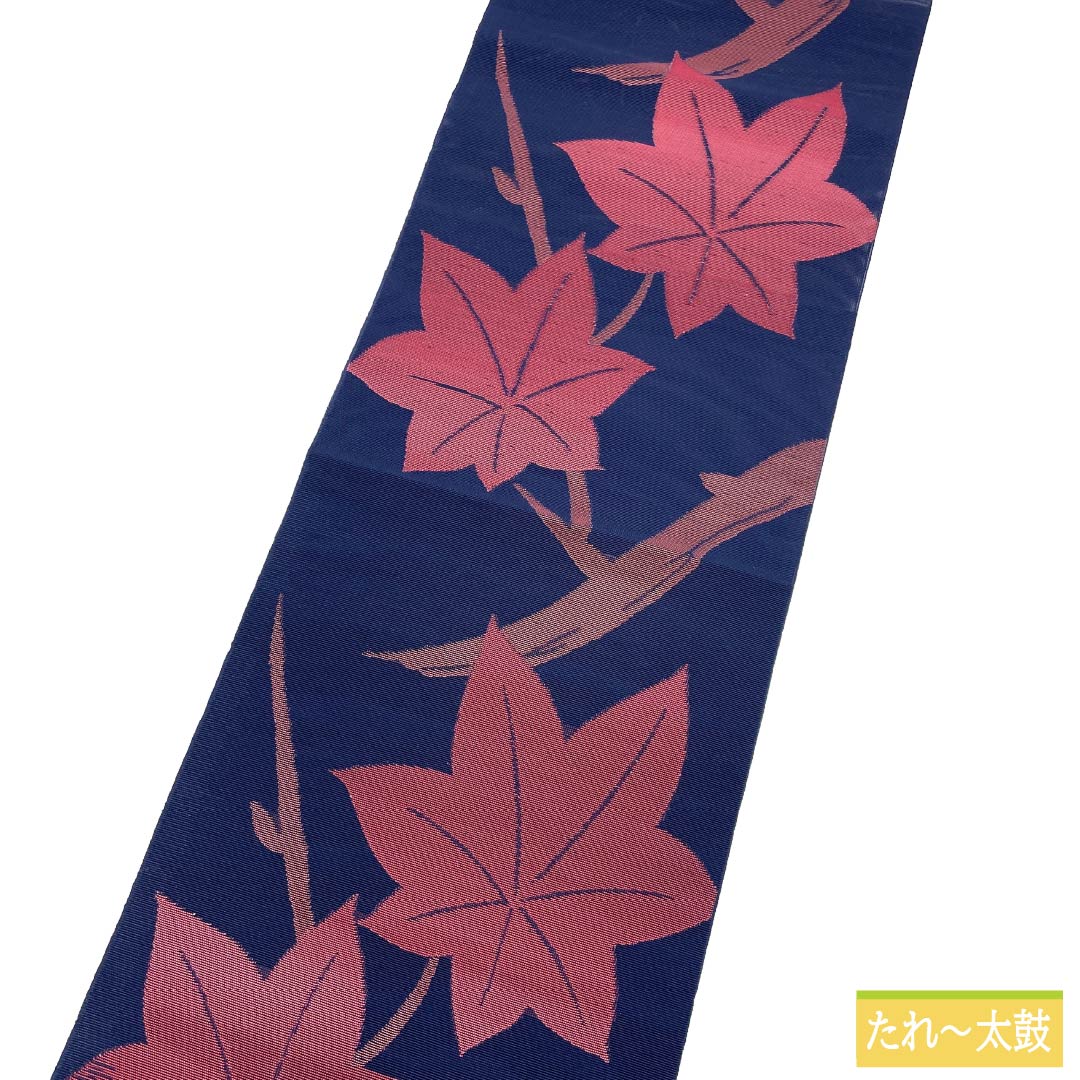 名古屋帯 正絹 Sランク 松葉仕立て 紺色(こんいろ) 夏帯 紅葉 古典柄 帯丈345cm 六通 カジュアル 紺系 1124011902318