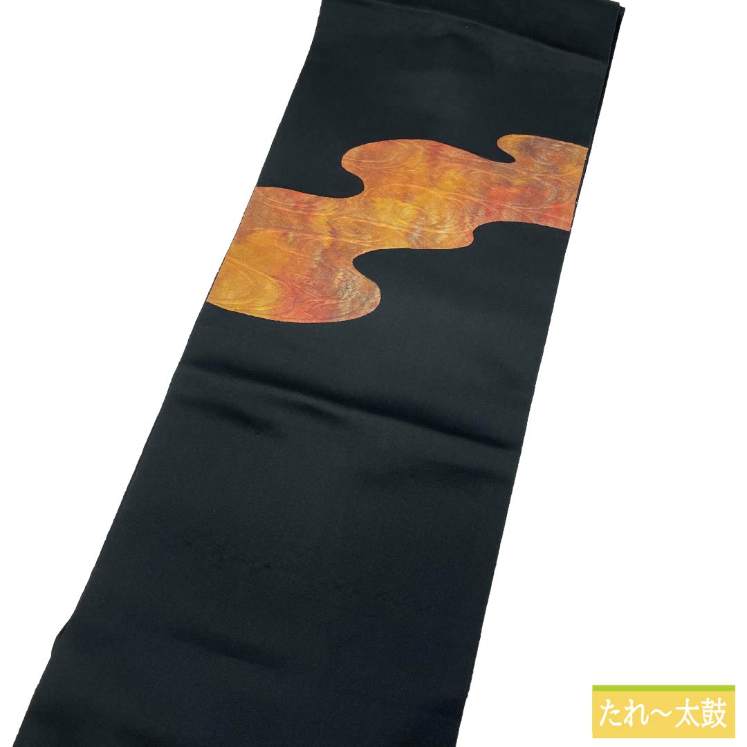 名古屋帯 正絹 Aランク 名古屋仕立て 黒色(くろいろ) 流水 帯丈350cm ポイント柄 カジュアル 黒系 1124012343310