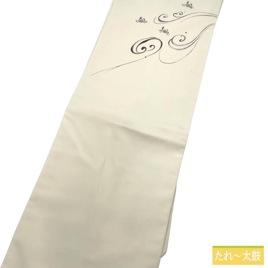 名古屋帯 正絹 Aランク 名古屋仕立て 乳白色(にゅうはくしょく) 塩瀬 流水 カニ 帯丈381cm ポイント柄 カジュアル 白系 1124012613411