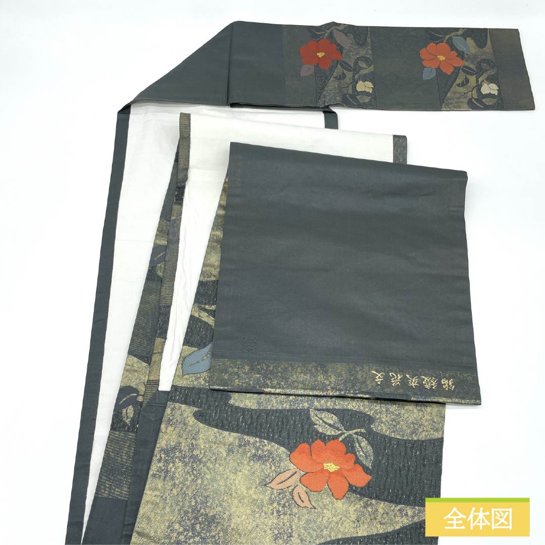 Nagoya obi, genuine silk, A rank, Matsuba-shitate, Tetsunezumi-iro (dark gray), Kinryosoka-mon, Tanaka Fumiko, floral pattern, obi length 358cm, rokkutsu, semi-formal, gray系, 1124011583322