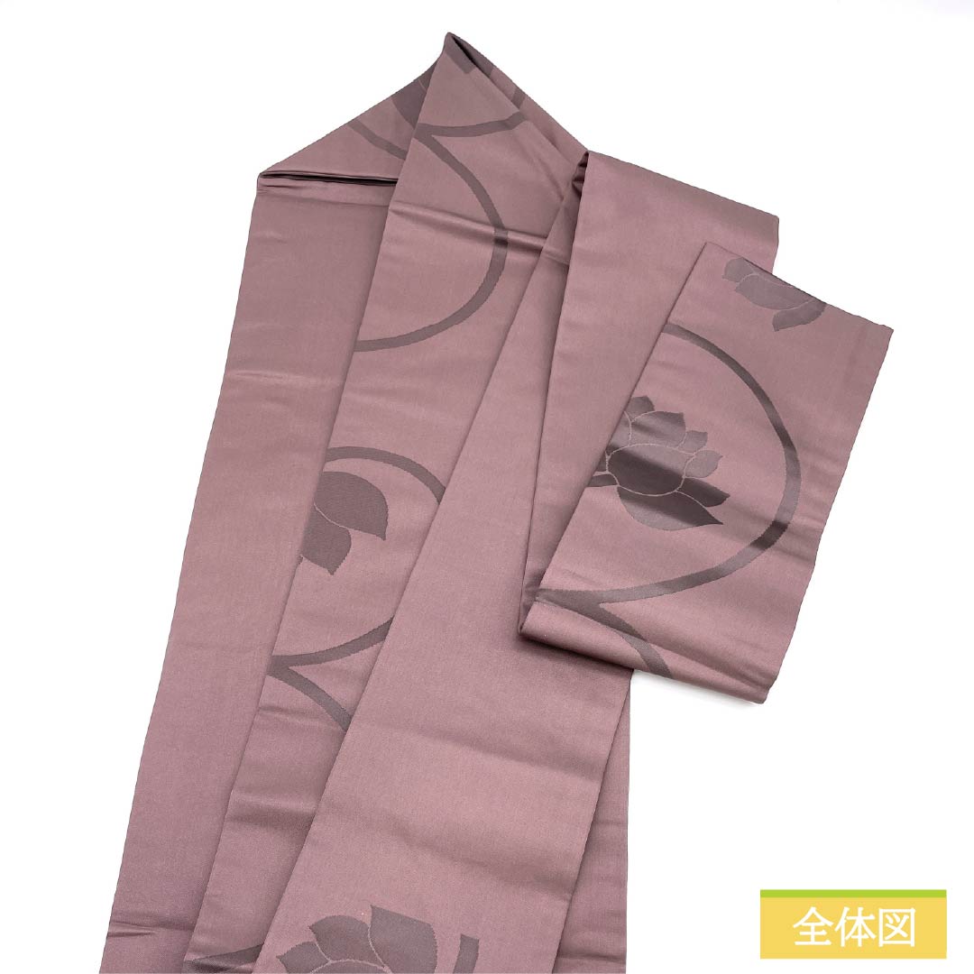 名古屋帯 正絹 Aランク 臙脂鼠色(えんじねずみいろ) 法事用 古典柄 蓮 帯丈363cm 六通 セミフォーマル 紫系 1124011393320 名古屋仕立て