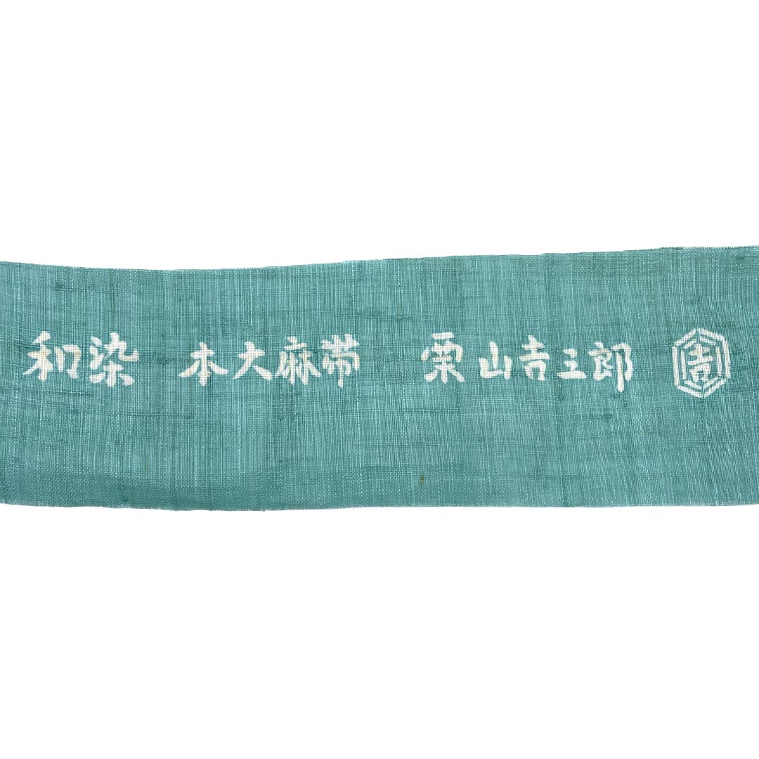 (新品)名古屋帯 正絹 NEWランク 名古屋仕立て 花緑青色(はなろくしょういろ) 栗山吉三郎 京紅型 プロテア 帯丈378cm ポイント柄 カジュアル 緑系 1124013091319