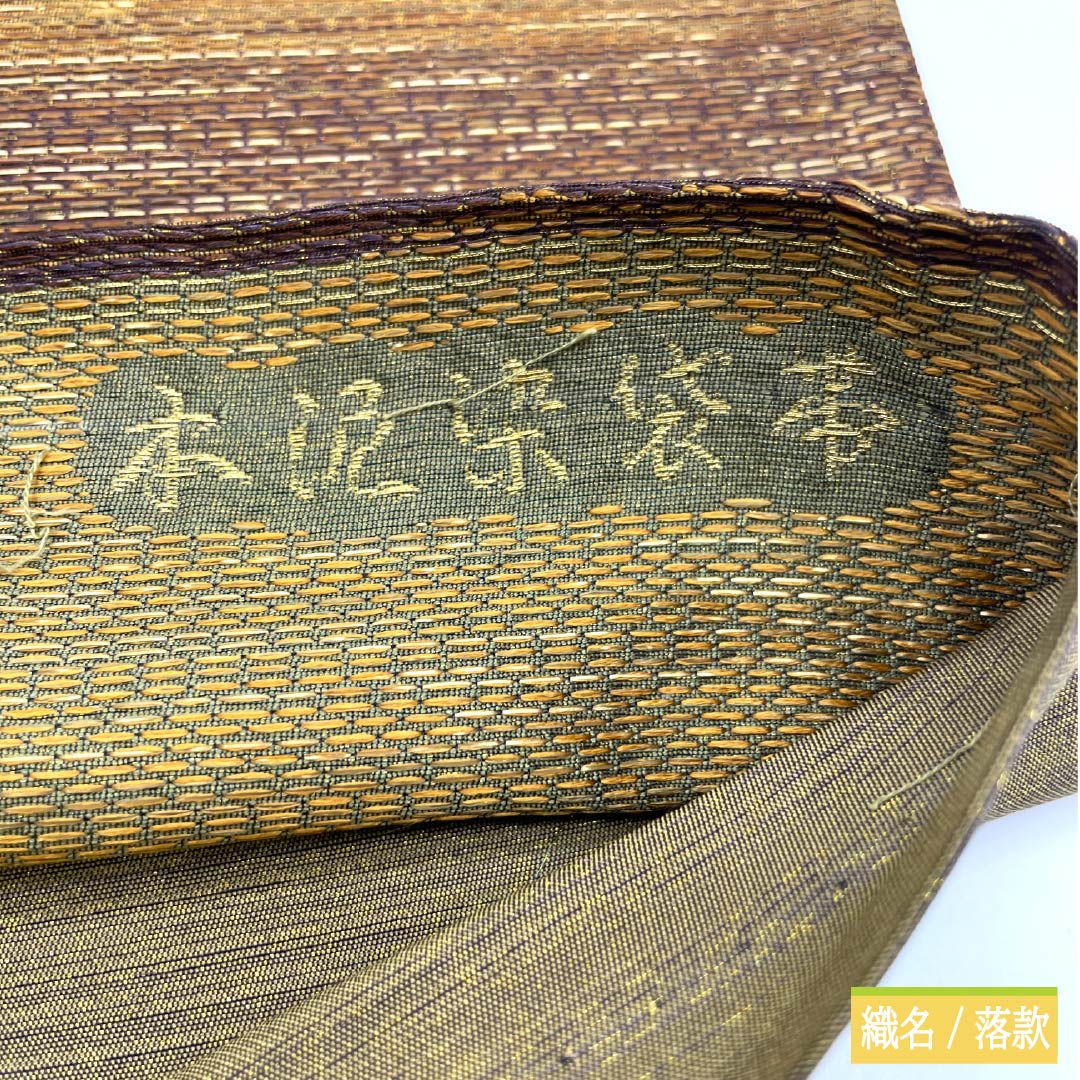 A-Rank Silk Fukuro Obi, Colored Kasane, Nishijin Woven, Authentic Mud-Dyed Fukuro Obi, Cloud Pattern, 430cm Long, Six-Ply, Casual, Gradient Pattern, Item Number: 1123015853399