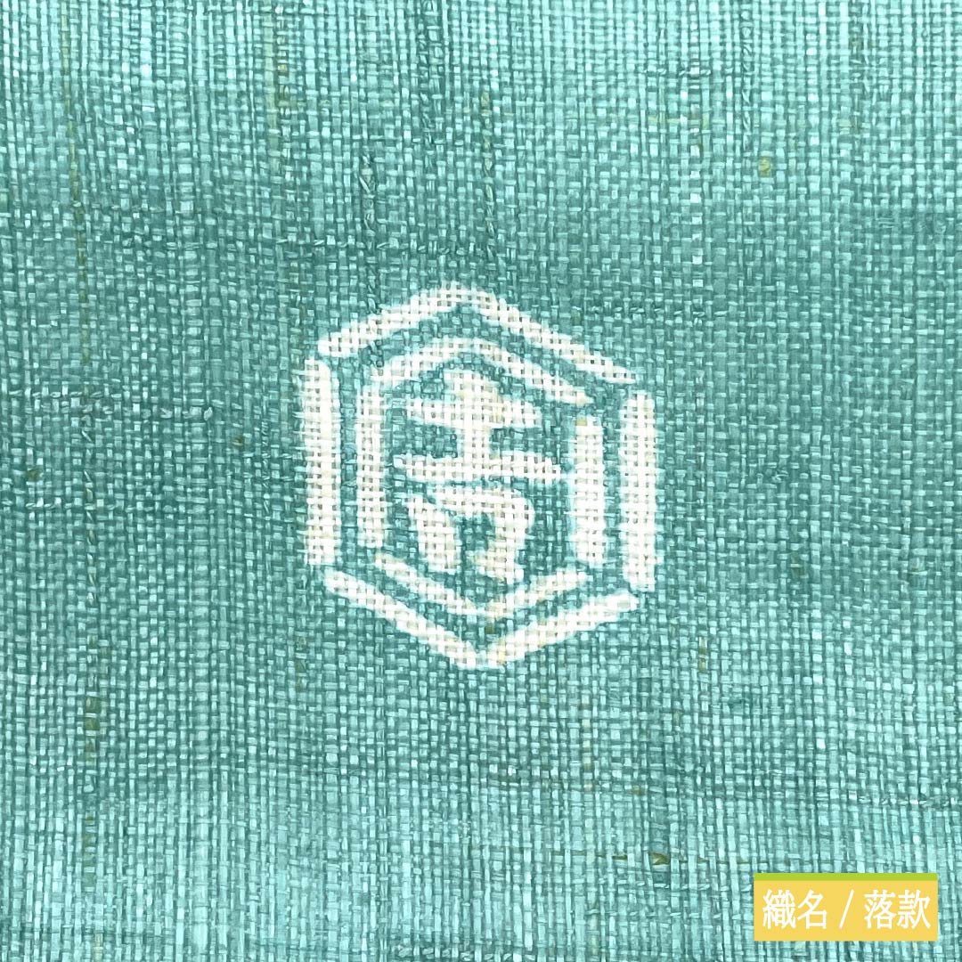(新品)名古屋帯 正絹 NEWランク 名古屋仕立て 花緑青色(はなろくしょういろ) 栗山吉三郎 京紅型 プロテア 帯丈378cm ポイント柄 カジュアル 緑系 1124013091319