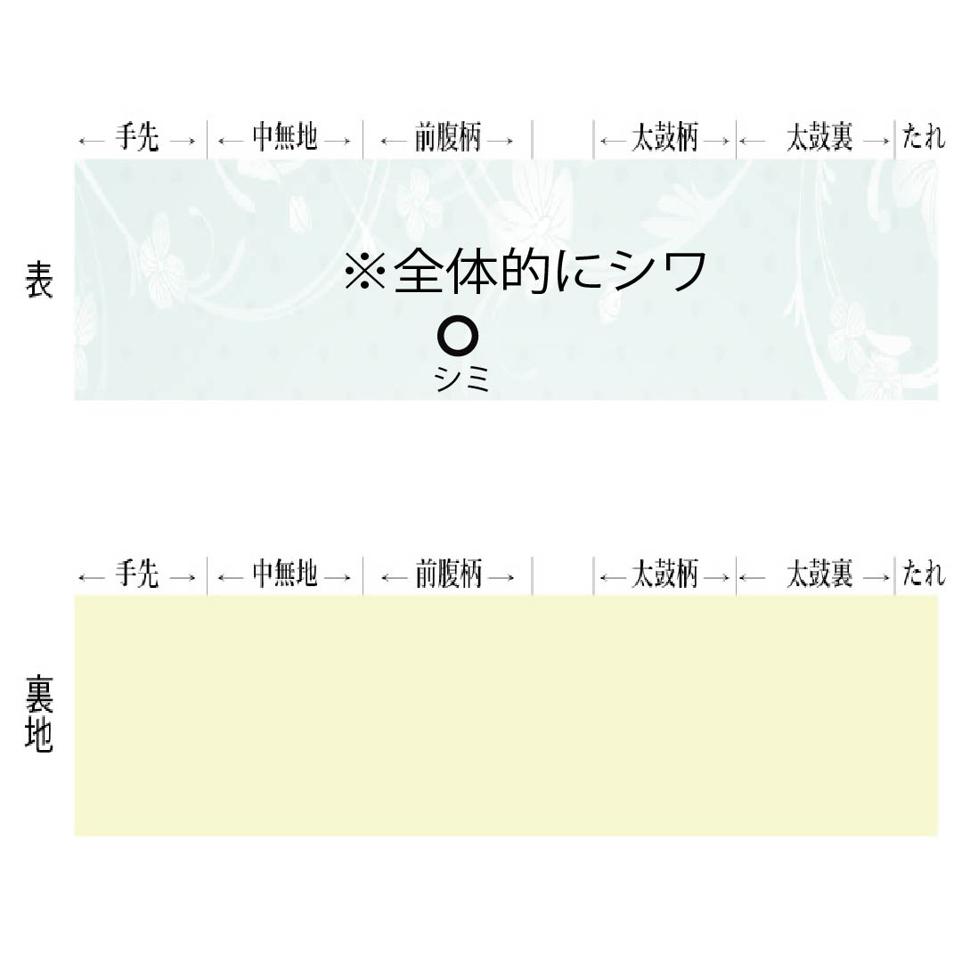 名古屋帯 正絹 Aランク 淡黄色(たんこうしょく) 染め帯 洋花 花柄 帯丈350cm ポイント柄 カジュアル 黄系 1124011233323 名古屋仕立て
