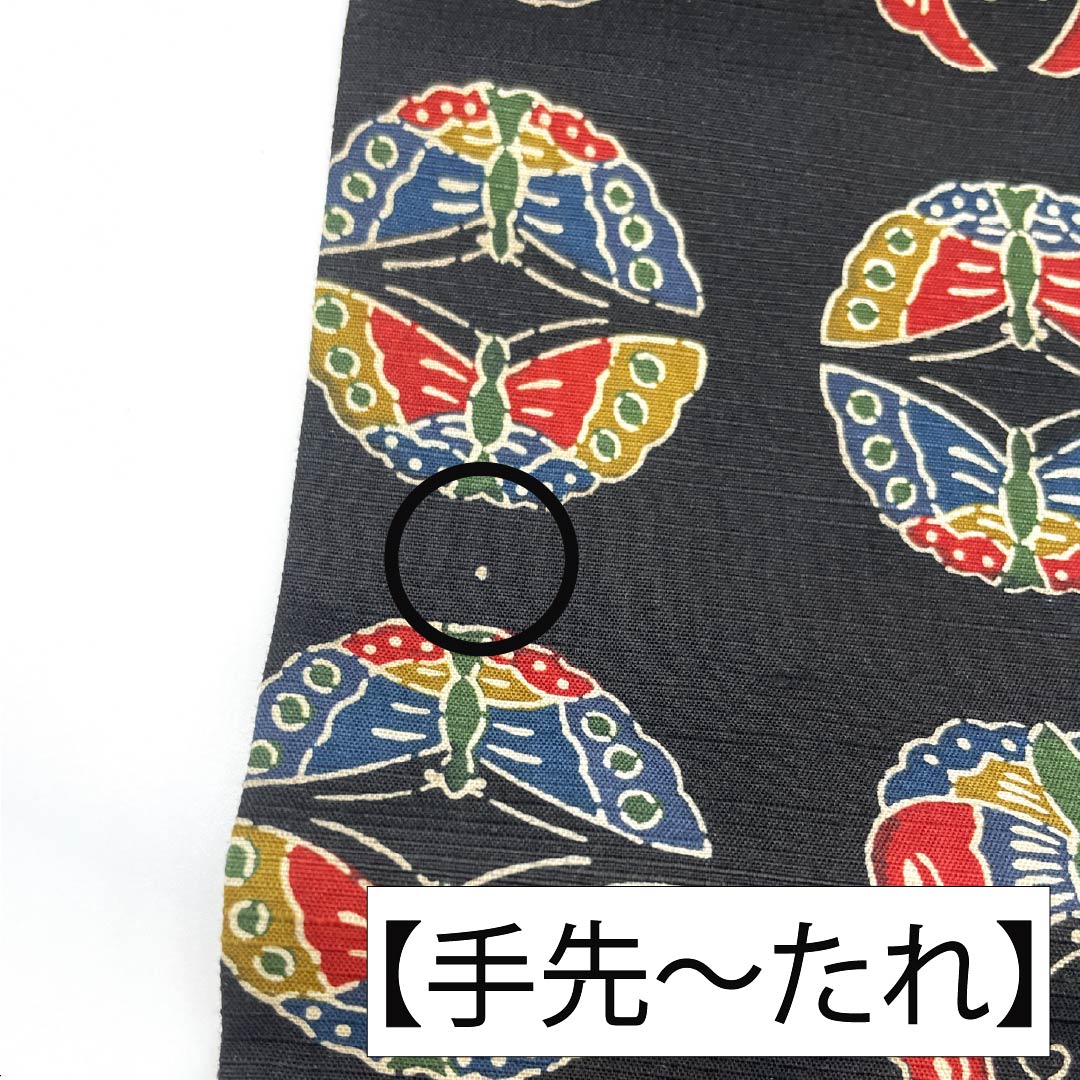 Nagoya obi, genuine silk, A rank, black, stencil-dyed, butterfly, obi length 366cm, fully patterned, casual, black family, 1124011083310, Nagoya tailoring