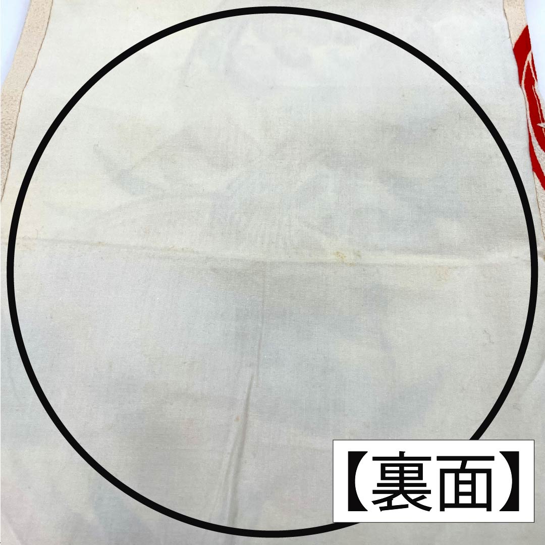 Nagoya obi, genuine silk, B rank, milky white, Kyoto bingata, floral, classic pattern, obi length 363cm, full pattern, casual, white, 1124011224311, Matsuba-style tailoring