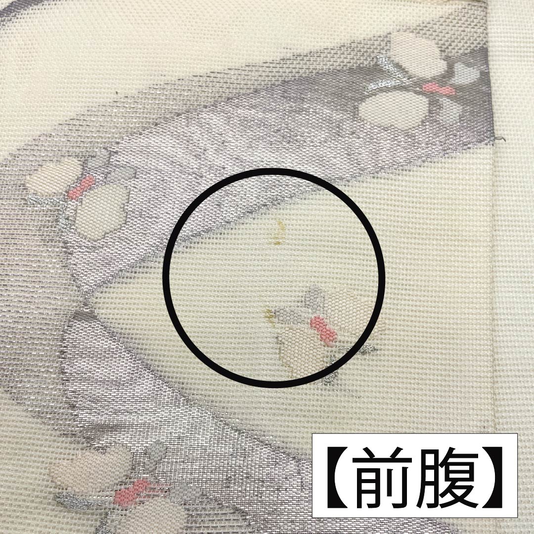 名古屋帯 正絹 Sランク 名古屋仕立て 乳白色(にゅうはくしょく) 蝶 夏帯 帯丈349cm 六通 セミフォーマル 白系 1124013152311