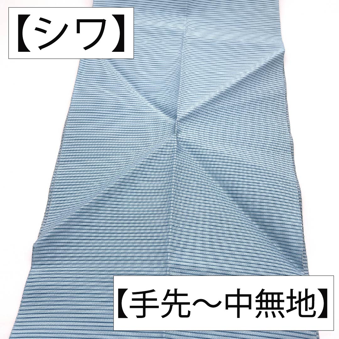 名古屋帯 正絹 Aランク 松葉仕立て 瓶覗色(かめのぞきいろ) 紅葉 夏帯 帯丈356cm ポイント柄 セミフォーマル 青系 1124013213317