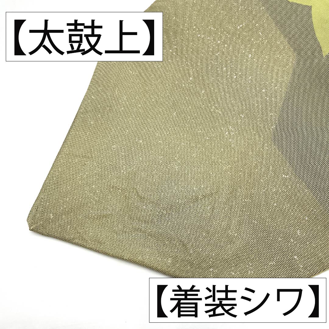 名古屋帯 正絹 Aランク 名古屋仕立て 蝋色(ろういろ) 古典柄 紅葉 帯丈355cm ポイント柄 カジュアル 緑系 1124012693319