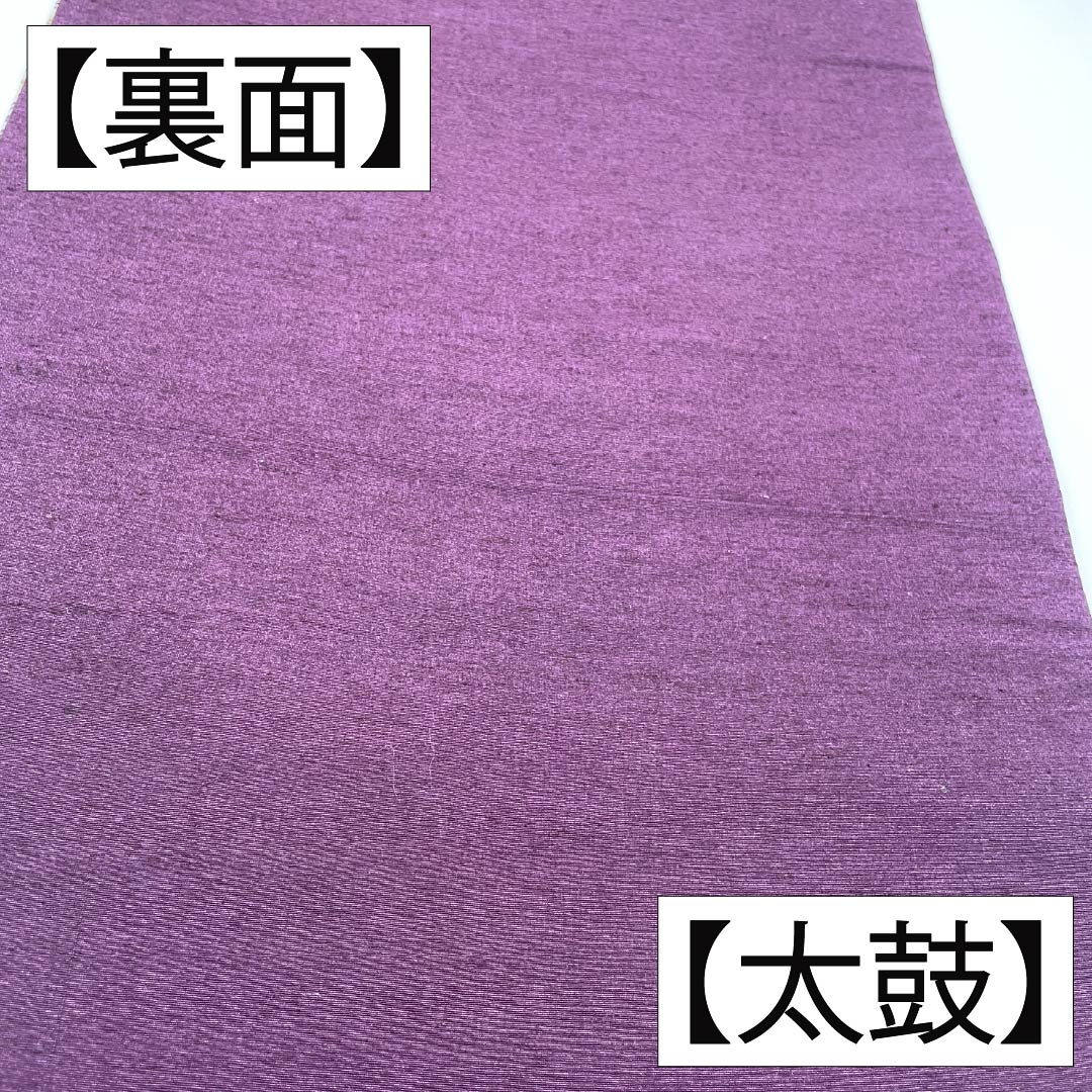 Nagoya obi, genuine silk, Rank A, Nagoya tailoring, Futarishizuka-iro (muted purple), stencil-dyed, Bingata style, plant-dyed, obi length 346cm, Rokutsu (design on six panels), casual, purple family, 1124011793320