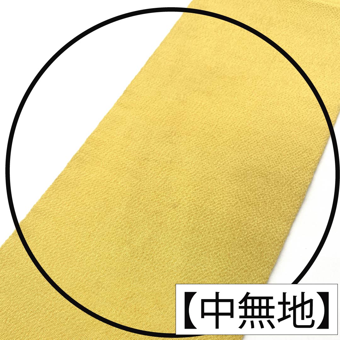 名古屋帯 正絹 Bランク 支子色(くちなしいろ) 染め帯 ちりめん地 抽象花模様 帯丈352cm ポイント柄 カジュアル 黄系 1124011514323 名古屋仕立て