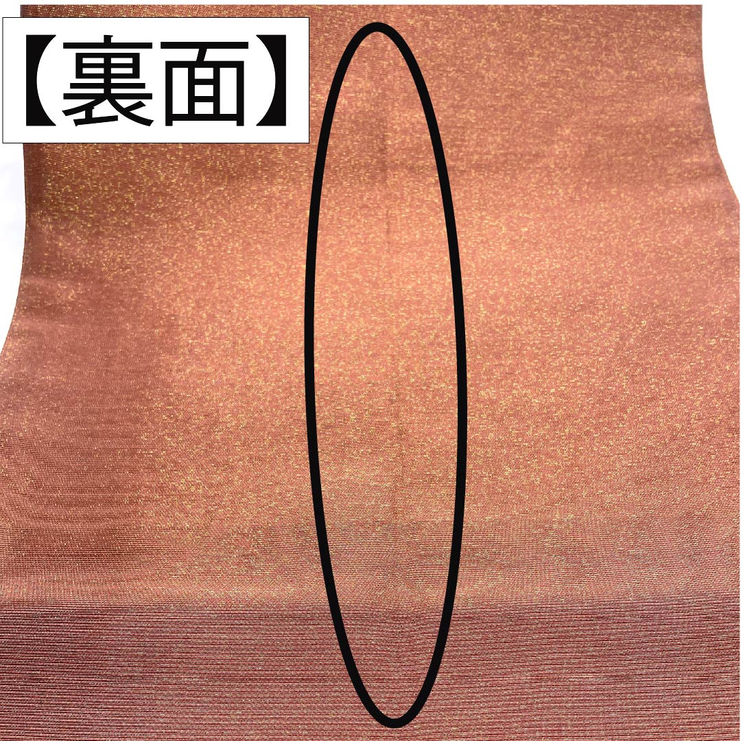 袋帯 正絹 焦色(こがれいろ) 西陣織 遠山ボカシ模様 草木本泥染 金糸入り 帯丈438cm Sランク 六通 セミフォーマル 茶系 1123012952314