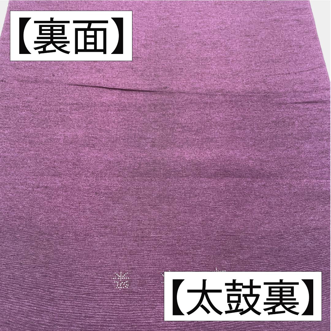 Nagoya obi, genuine silk, Rank A, Nagoya tailoring, Futarishizuka-iro (muted purple), stencil-dyed, Bingata style, plant-dyed, obi length 346cm, Rokutsu (design on six panels), casual, purple family, 1124011793320