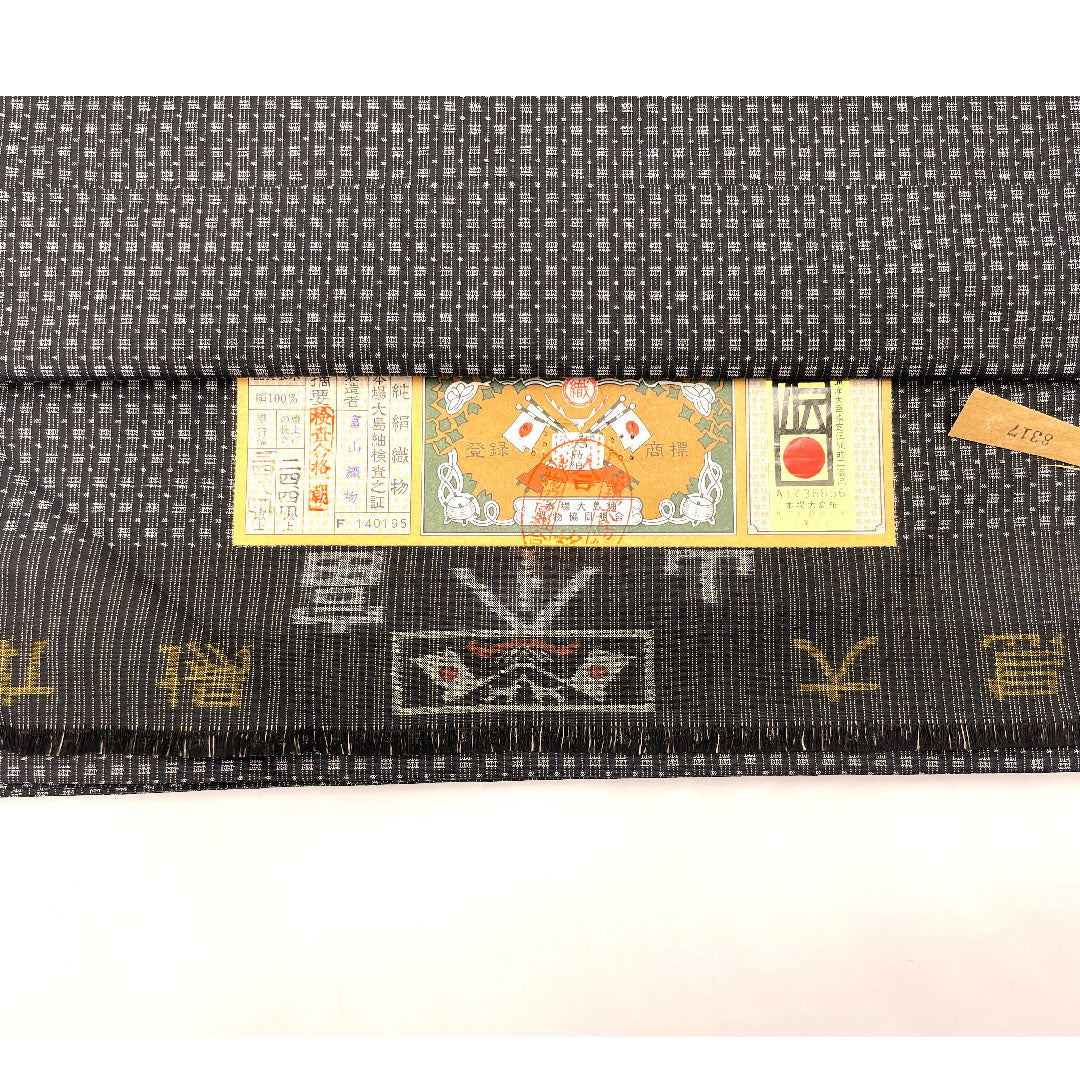 Men's cloth, pure silk, muddy Oshima Tsumugi ensemble, S rank, black, 1130000032910