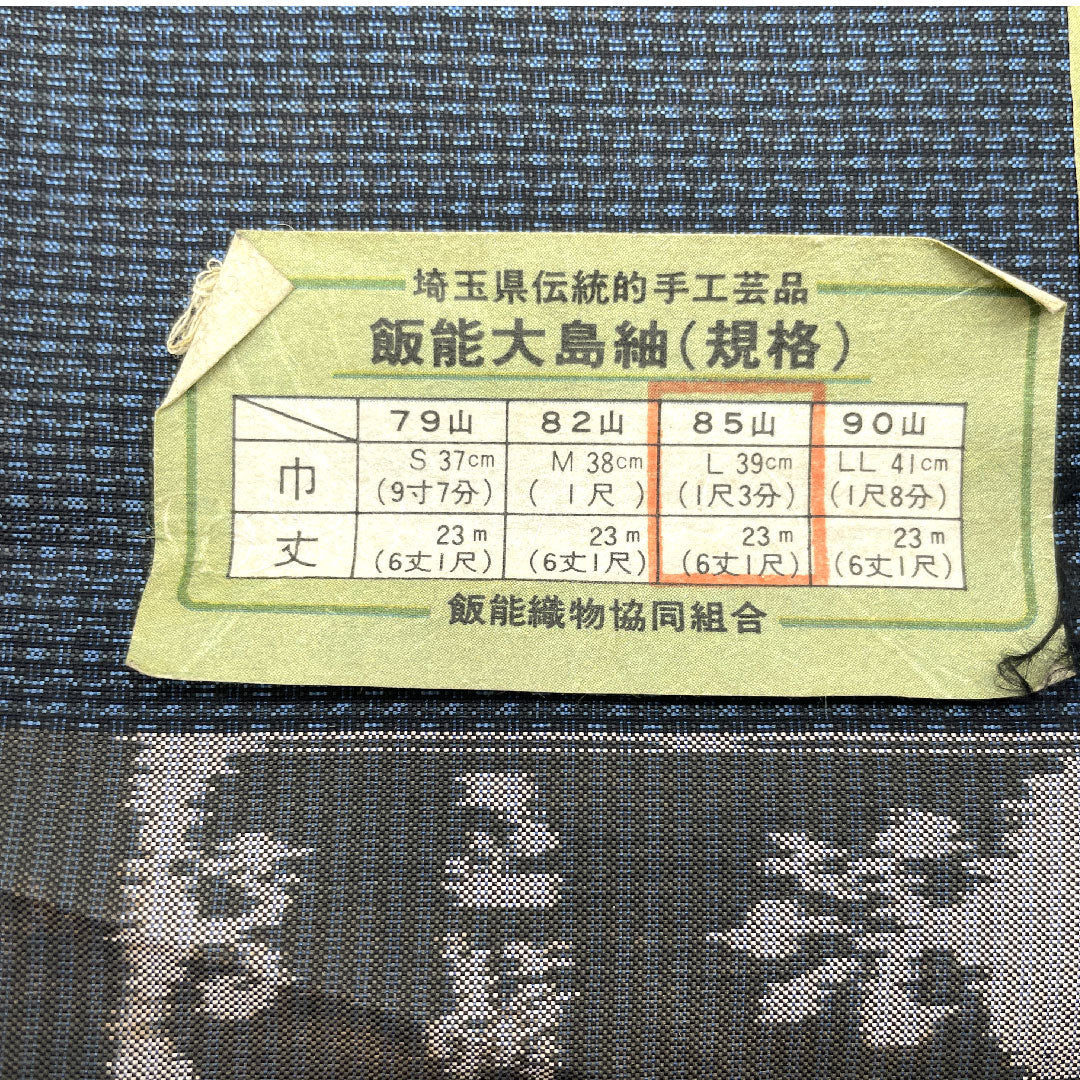 反物 紬 正絹 アンサンブル 男物 Sランク 紺系 1130000462918