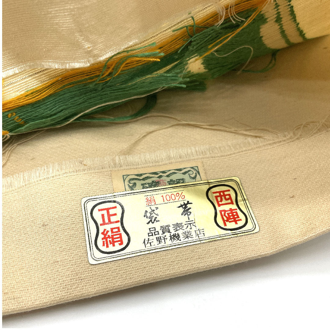 【未仕立】袋帯 正絹 Sランク 単衣 唐花模様 帯丈412cm 六通 カジュアル クリーム系 1123003272315