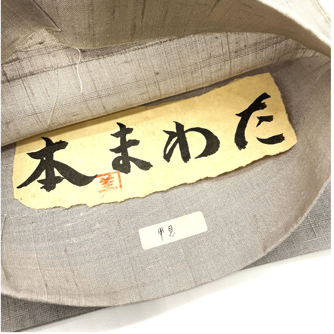 【未仕立】袋帯 正絹 Sランク 抽象鳥 本まわた 花柄 帯丈453cm ポイント柄 カジュアル グレー系 1123001712422