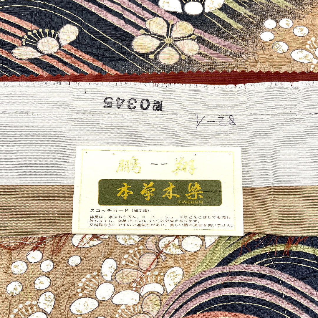 袋帯 鵬翔 本草木染 ふくれ織り 帯丈442cm 正絹 Sランク 全通 カジュアル 茶系 1123001552314