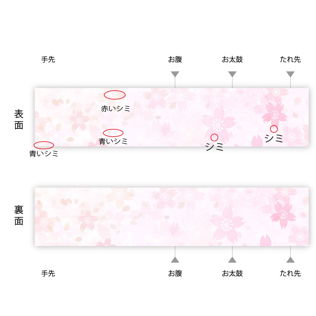 Nagoya Obi, Crepe Fabric, Chrysanthemum Pattern, Obi Length 361cm, Pure Silk, B Rank, Full Length, Casual, Cream, 1124000314315, Nagoya Made