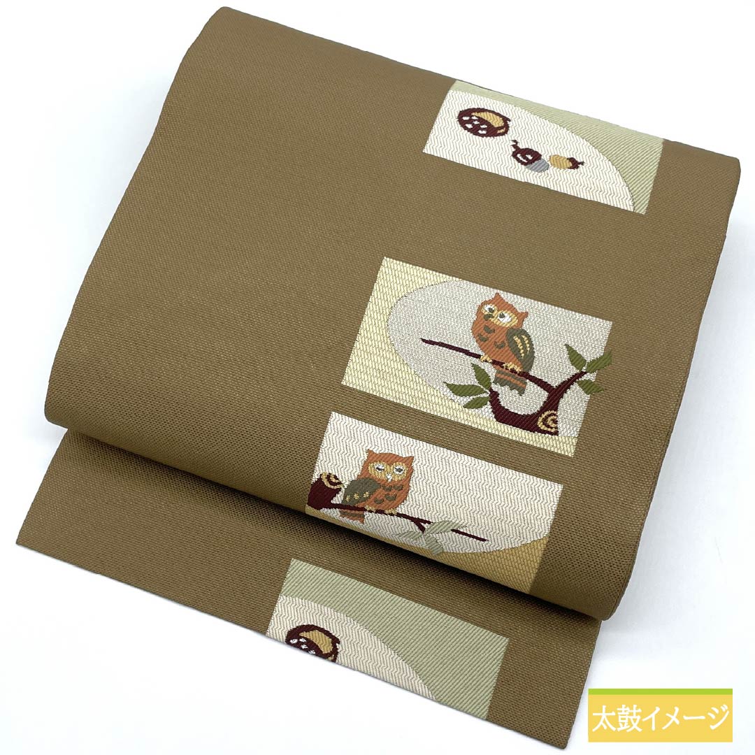 名古屋帯 土色（つちいろ） ふくろう 帯丈362cm 正絹 Sランク 全通 カジュアル 茶系 1124007732314 名古屋仕立て