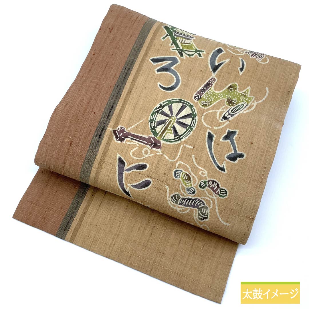 Nagoya Obi, Earthenware Color (Kawarakeiro), Tsumugi Fabric, Iroha Uta, Weaving, Obi Length 375cm, Pure Silk, S Rank, Point Pattern, Casual, Gradient Style, 1124007992399, Nagoya Made