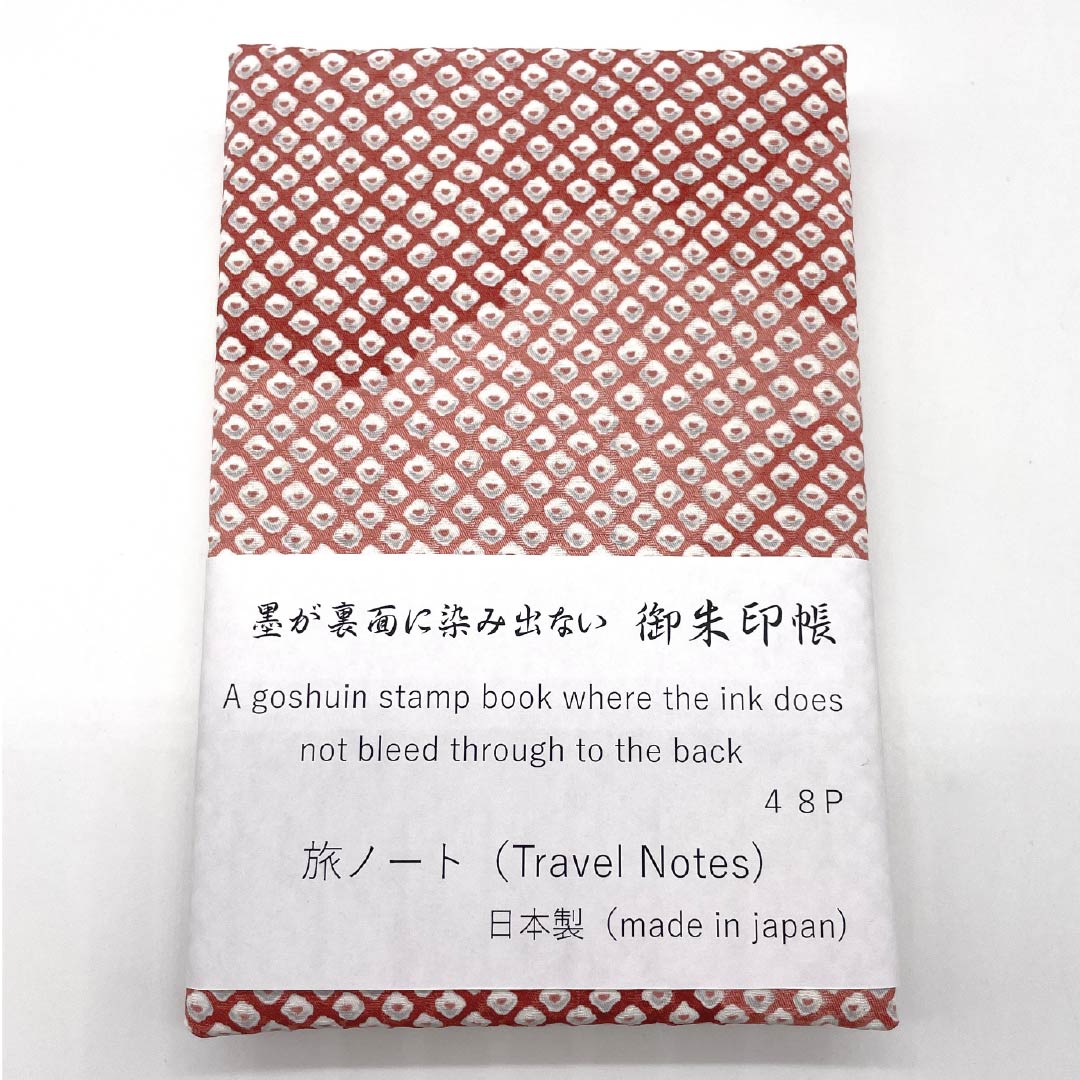御朱印帳 曙色（あけぼのいろ） 絞り ピンク系 NEWランク 118000010113