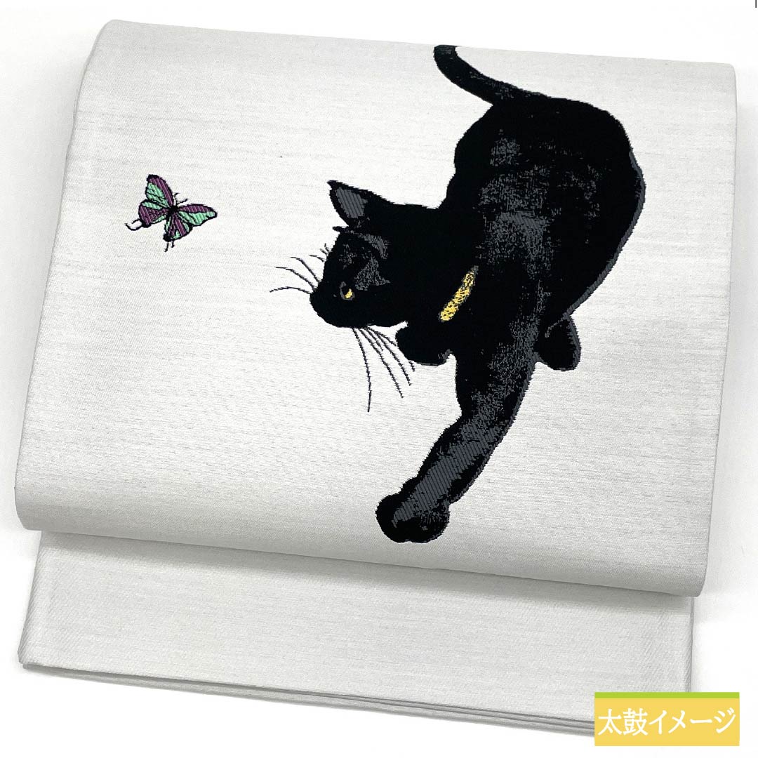 【未仕立】袋帯 正絹 NEWランク 銀白色色（ぎんはくしょくいろ）  黒猫 蝶  帯丈466cm 六通 カジュアル 白系 1123012511411