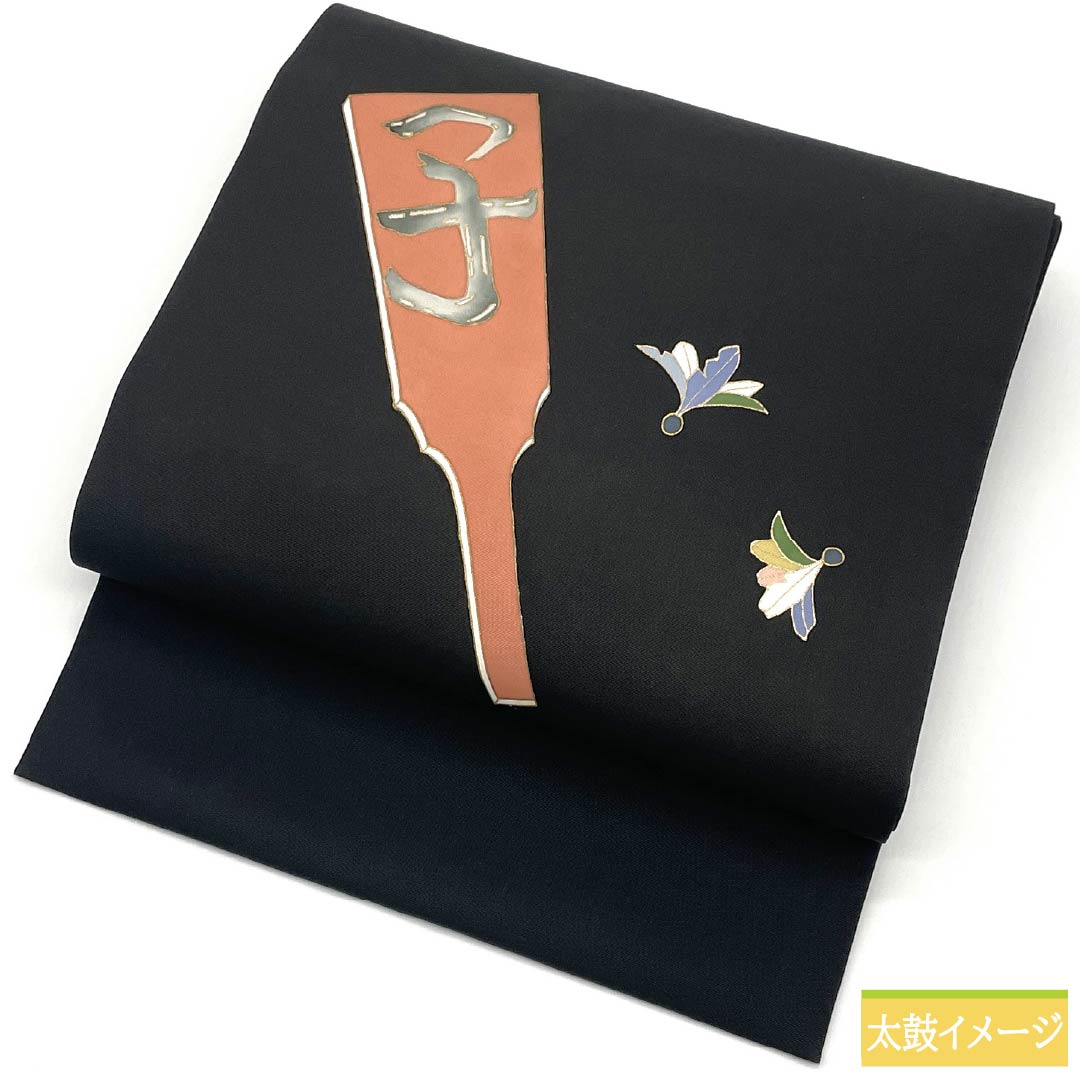 Nagoya Obi, Pure Silk, S-Rank, Dyed, Hagoita Pattern, Length 634cm, Pointed Pattern, Casual, Black, 1124009792410, Pine Needle Pattern