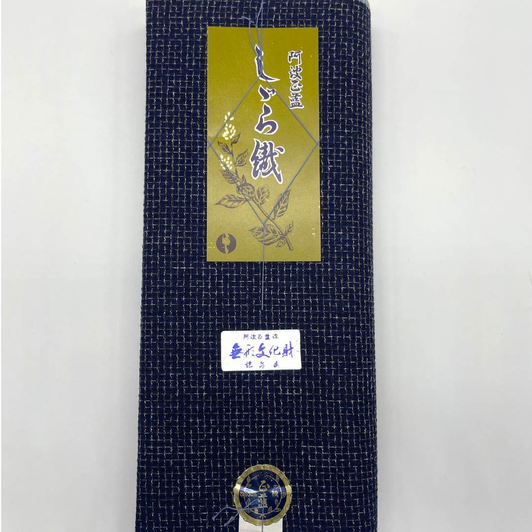 Yukata cloth, cotton, Awa Shijira, important intangible cultural property, genuine indigo dye, brown (kachiiro), S rank, navy blue, 1130000882918