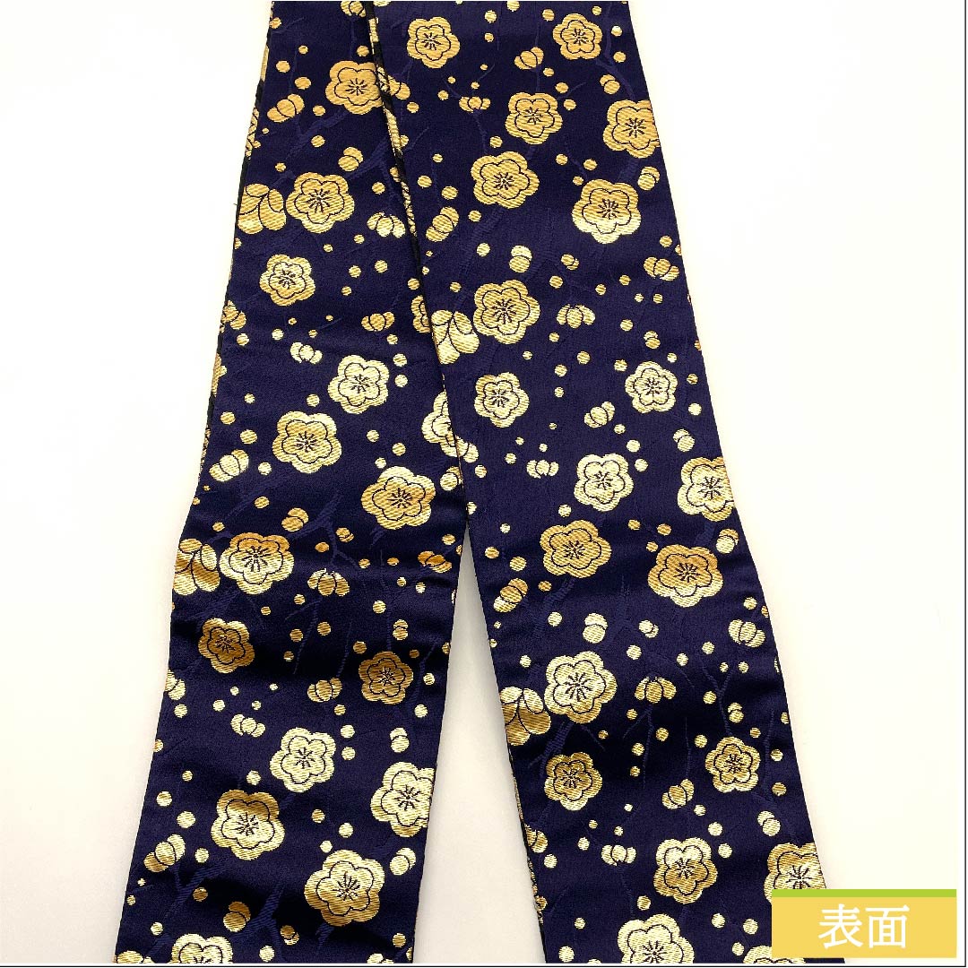 角帯 ポリエステル 褐色（かちいろ） 梅 束ね熨斗 帯丈340cm 幅11cm Sランク 紺系 1134000312918
