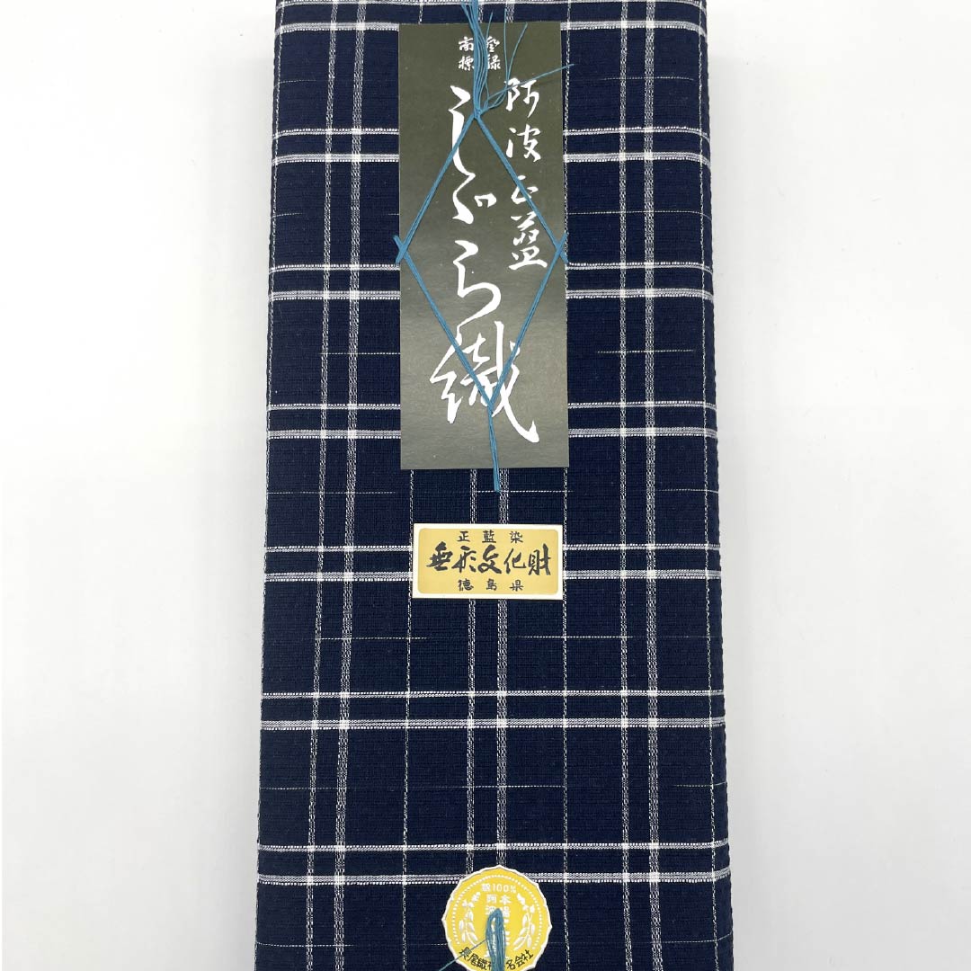 Yukata cloth, cotton, Awa Shijira, Important Intangible Cultural Property, genuine indigo dye, dark blue, S rank, navy blue, 1130000942918