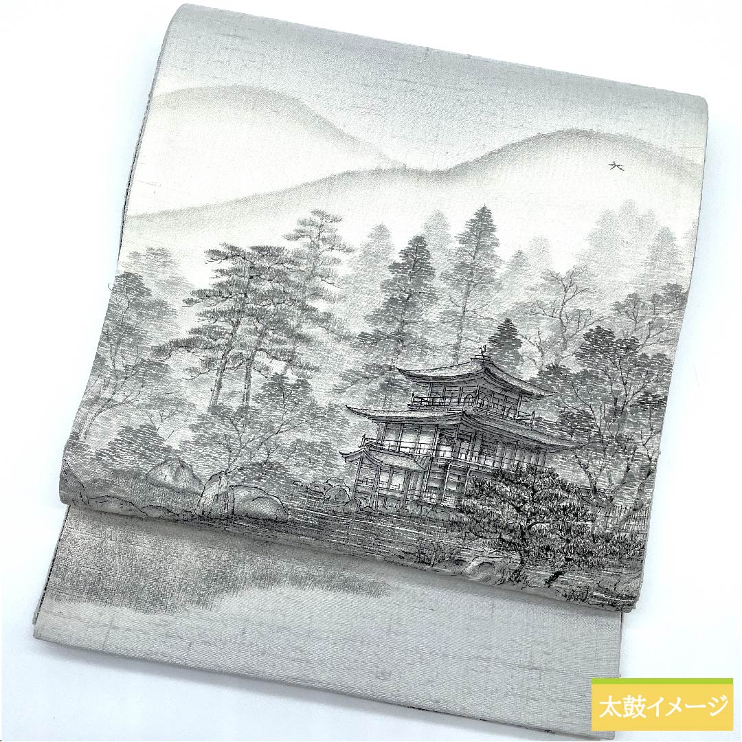 White-gray fukuro obi (bag sash) by Katayama Kensui, reversible, Kinkakuji temple, large characters, obi length 452cm, pure silk, S rank, point pattern, casual, gray, 1123011182422