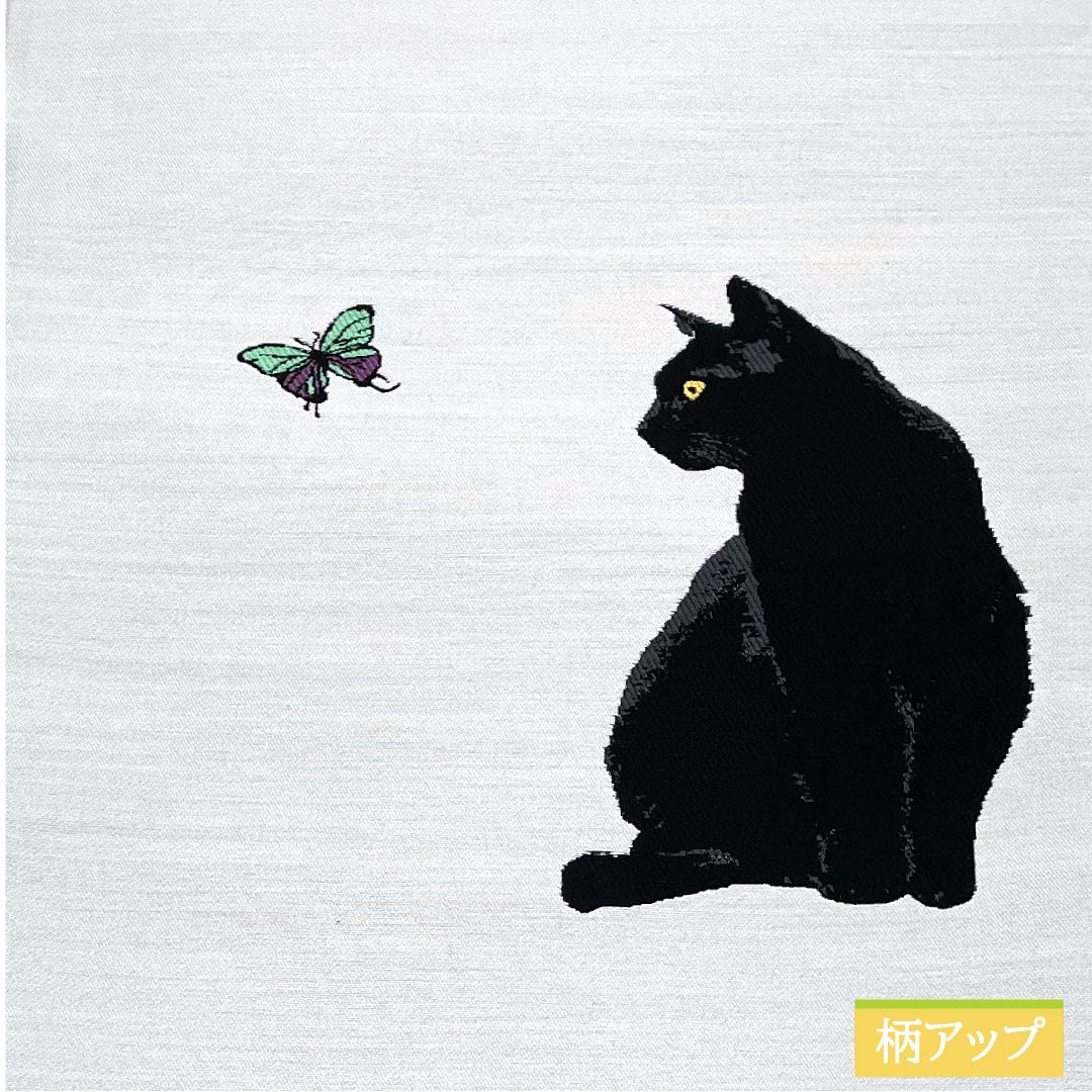【未仕立】袋帯 正絹 NEWランク 白鼠色（しろねずいろ） 猫 黒猫 蝶  帯丈470cm ポイント柄 カジュアル 白系 1123011721411