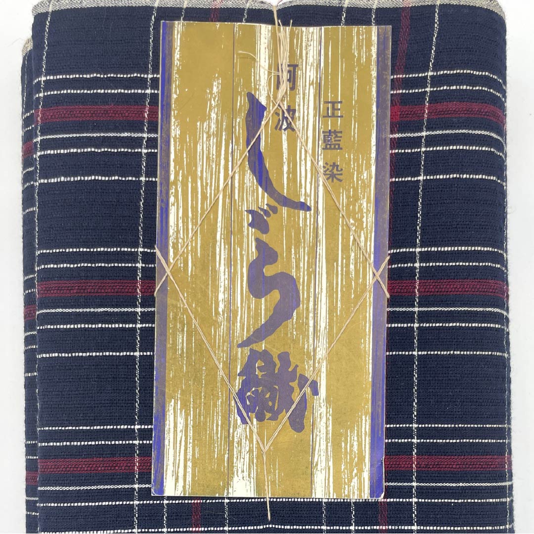 Yukata cloth, cotton, Awa Shijira, Important Intangible Cultural Property, genuine indigo dye, dark blue, S rank, navy blue, 1130000952918