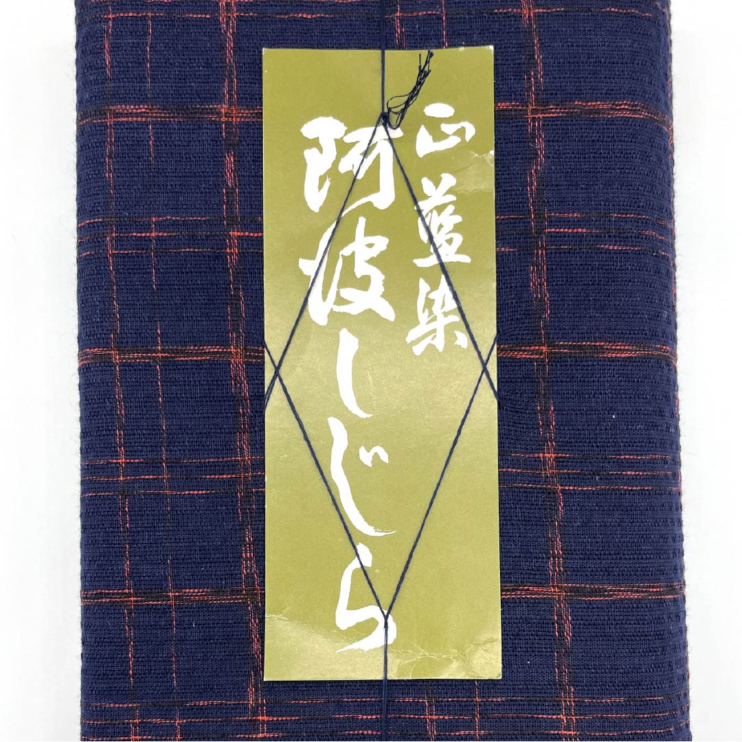 反物 浴衣 木綿 阿波しじら 重要無形文化財 正藍染 紫紺色（しこんいろ） Sランク 紺系 1130000862918