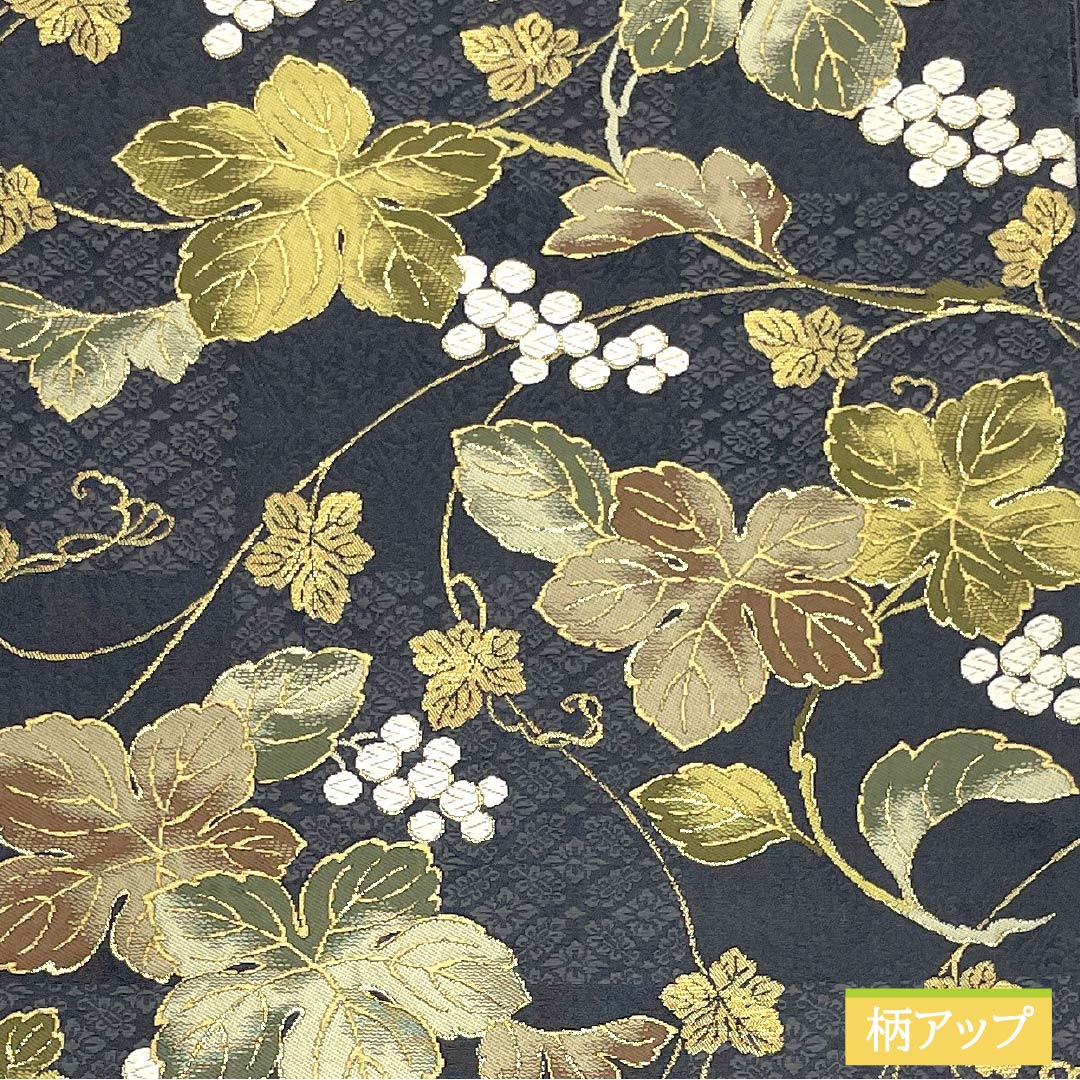 This reversible, navy-gray Nishijin-ori (Nishijin-ori) obi features a grape pattern and is suitable for formal occasions. It's 472cm long and has a six-fold hem. It's a S-rank design, suitable for formal occasions. Product code: 1123014412422
